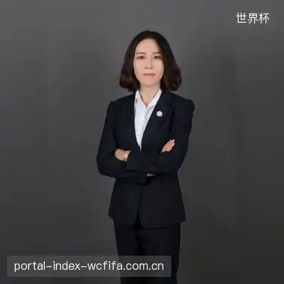 魏怡